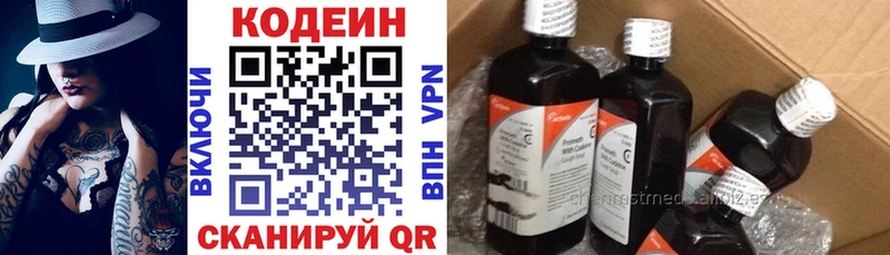 MEGA как войти  маркетплейс Telegram  Псков  Кодеин напиток Lean (лин)  где купить  